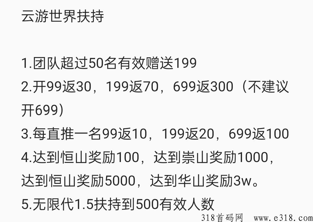 奖券模式【云游世界】