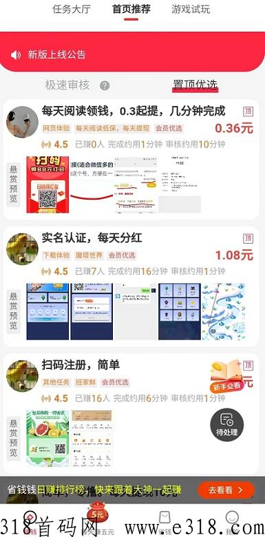 省米：花掉的米生息，搜索赚单价高，每天收益高