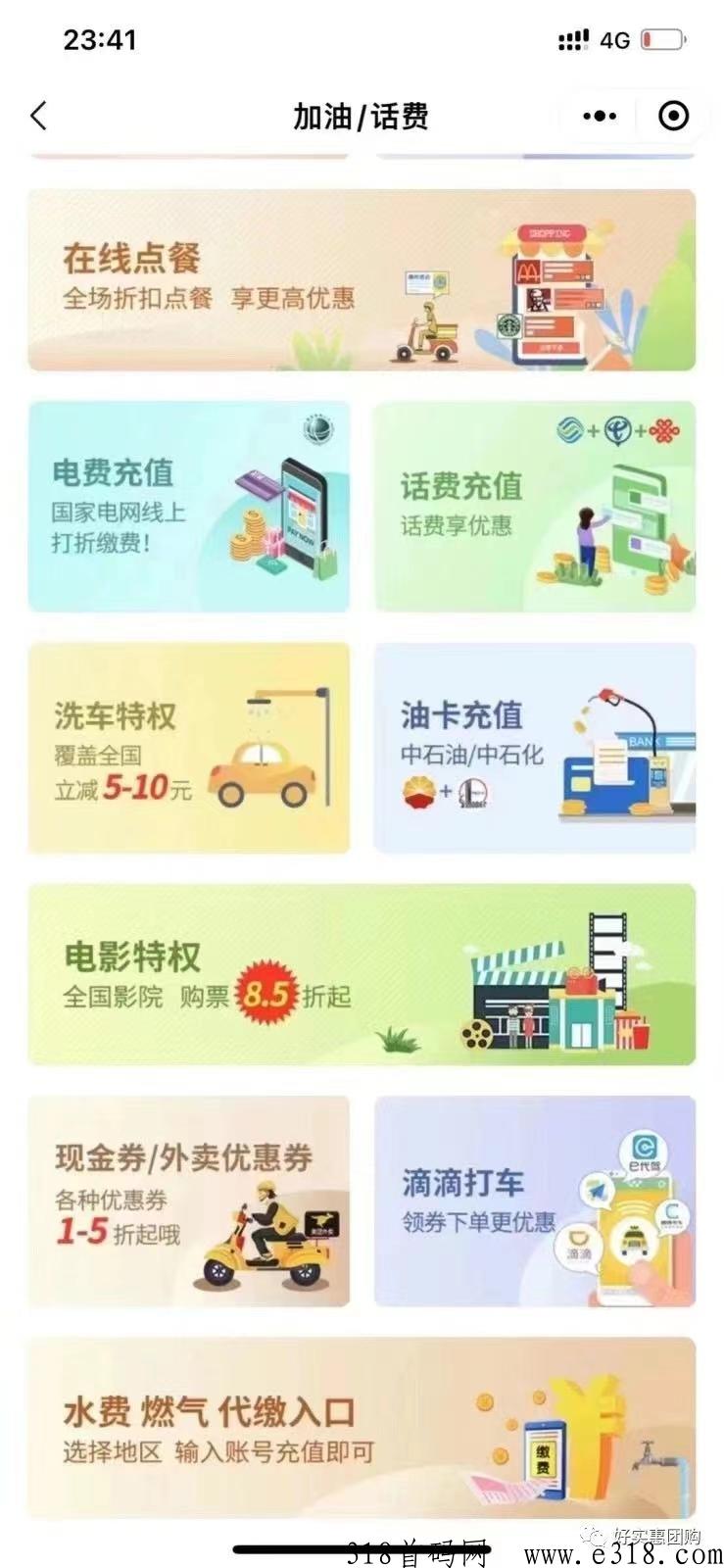 社区宝，2023最强黑马横空出世，一份终身的事业奋斗一阵子幸福三代人！