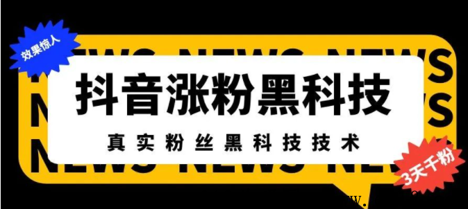 d音黑科技，2023年风口项目，欢迎开通最高合伙人，教你引流、成交，你足够努力，赚米简简单单！