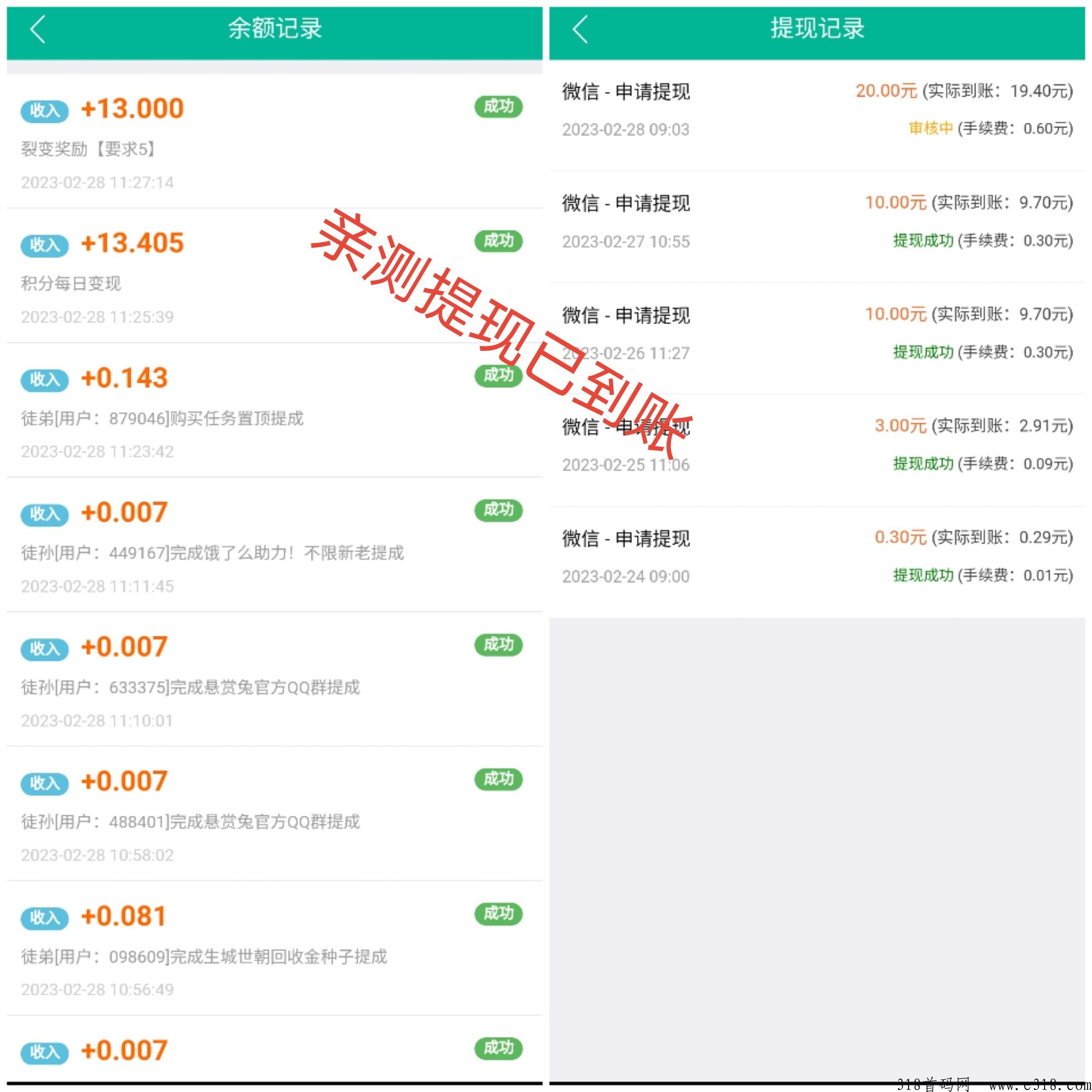 悬赏兔首码，全网首创分h项目，收益高，亲测提现已到账