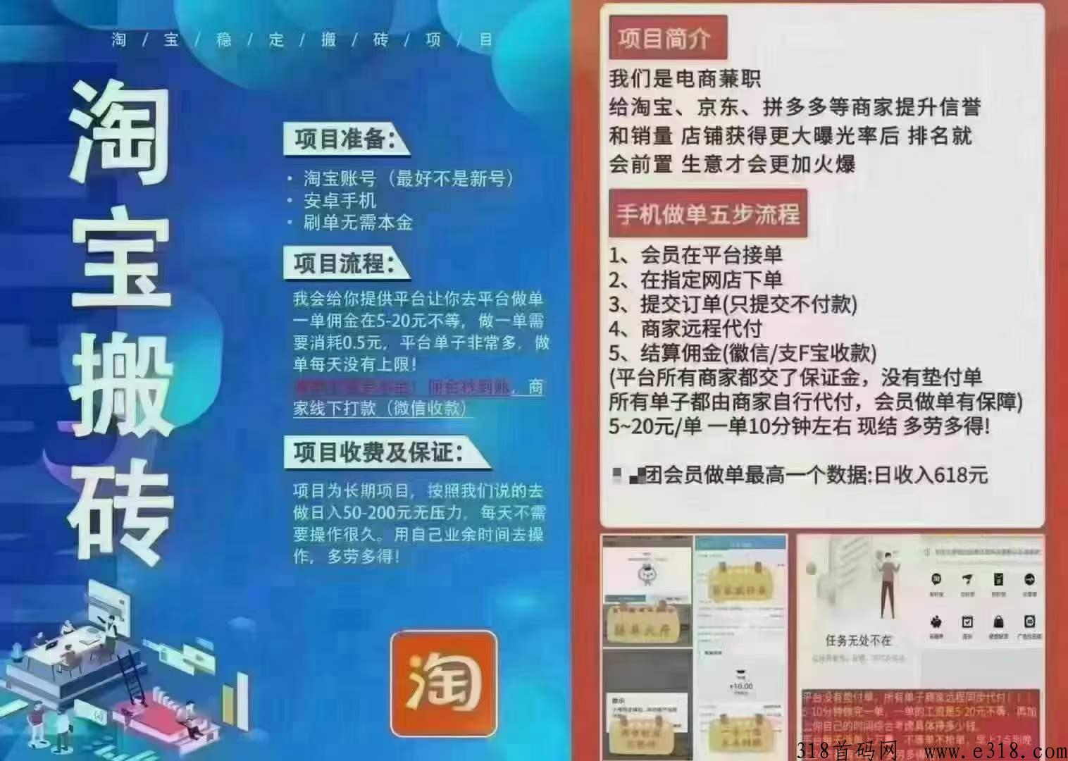 淘宝搬砖每天稳定100+，轻松稳定易上手