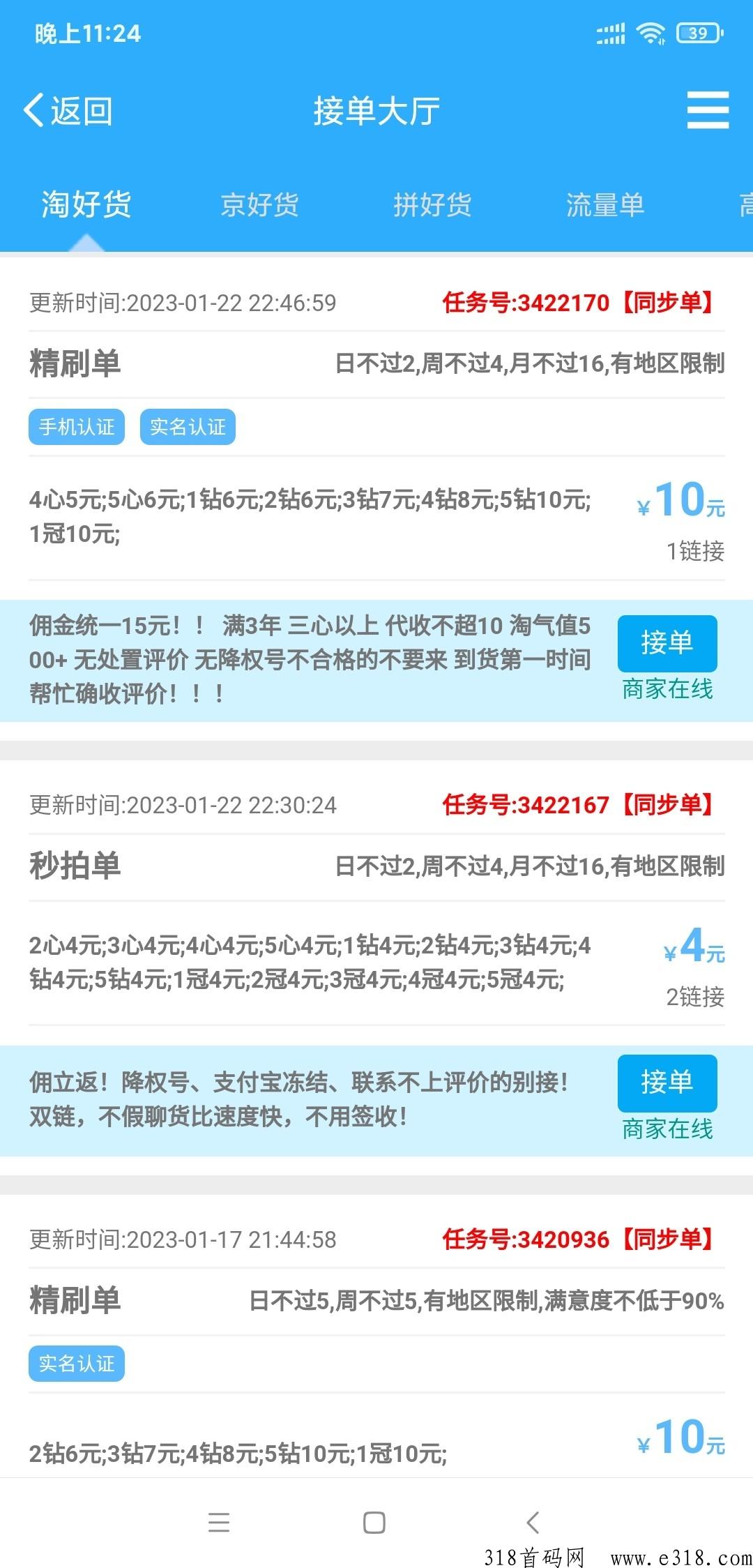 淘宝搬砖每天稳定100+，轻松稳定易上手
