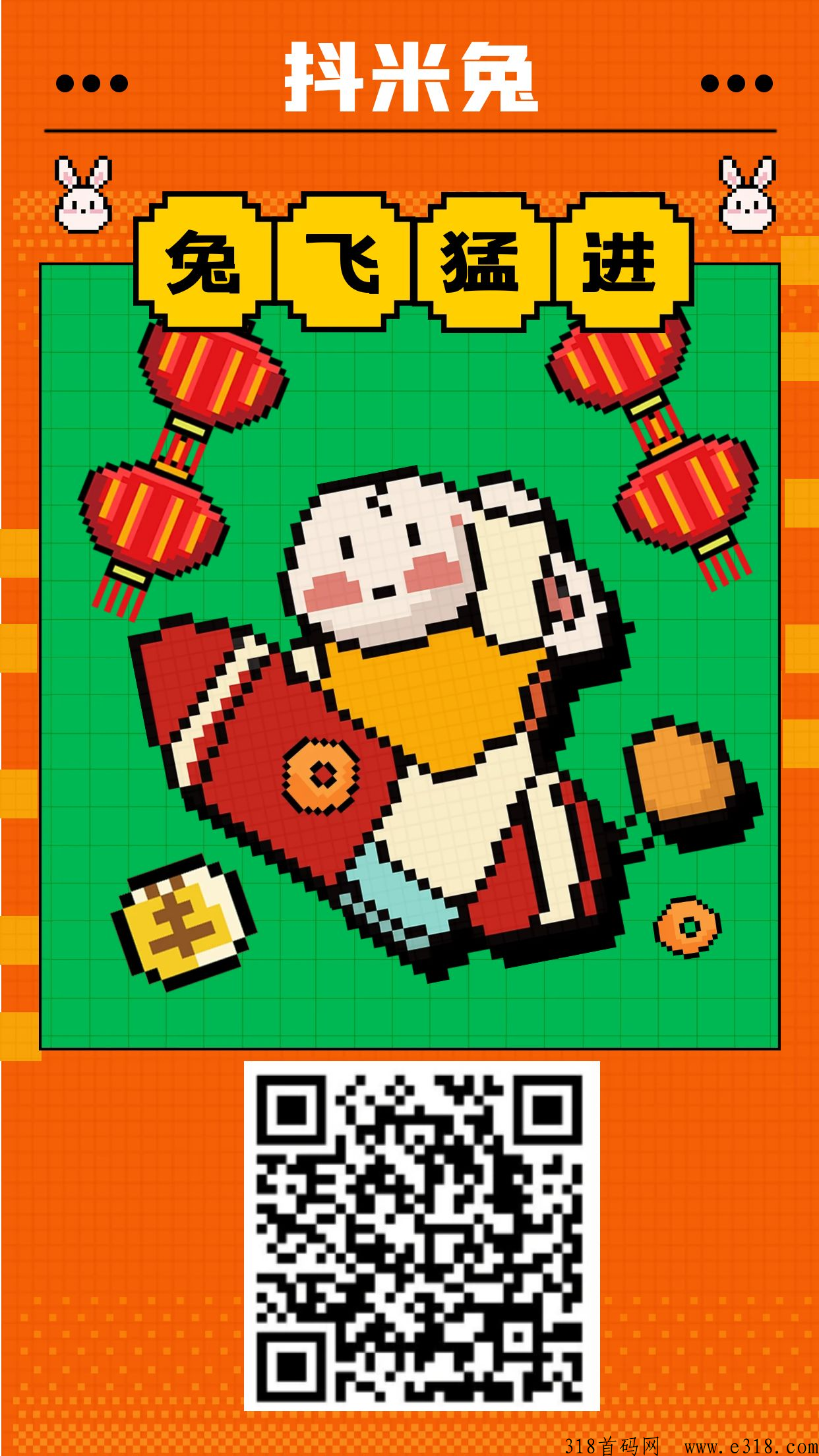 刚上【抖米兔】d音任务项目，点赞，发圈，撸羊毛