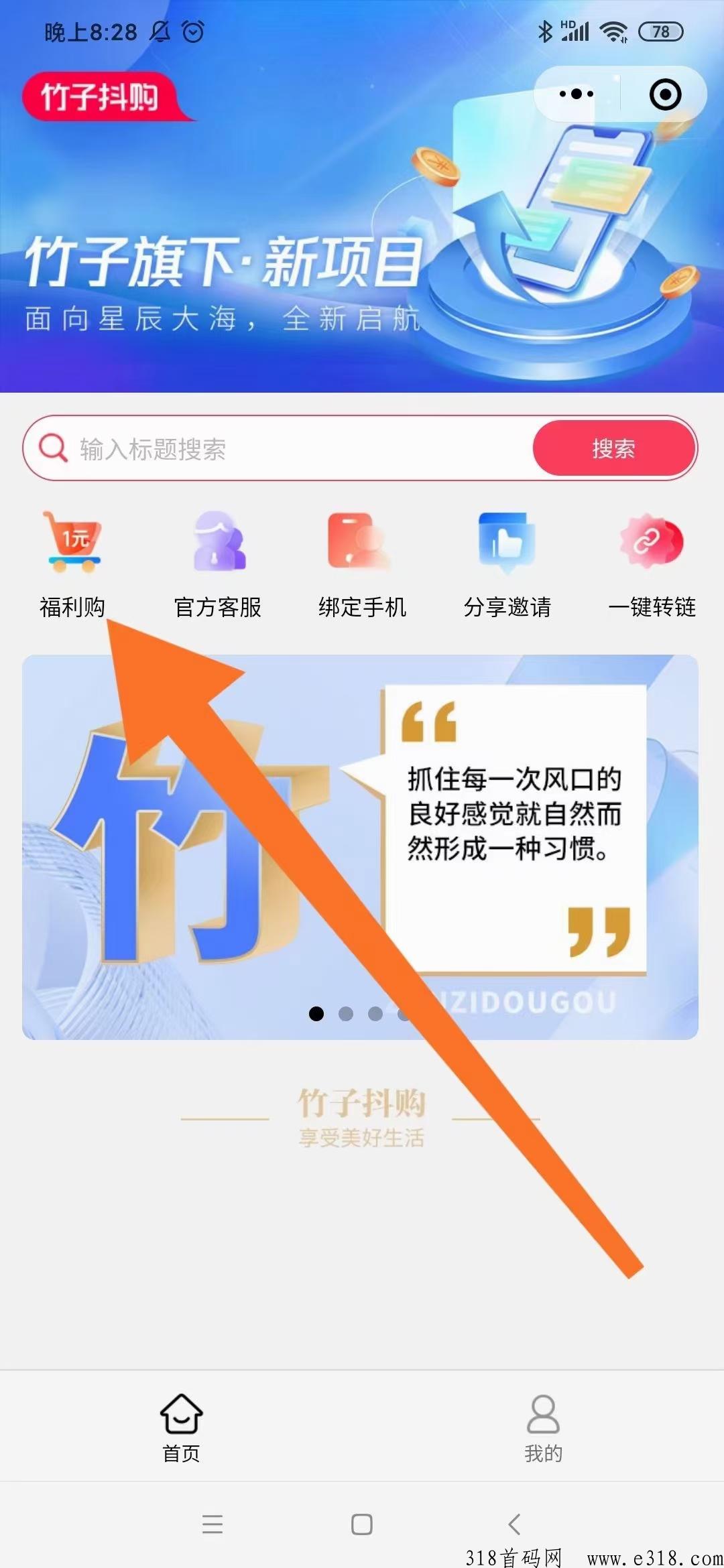 竹子抖购，0元d音商品，额外有佣金