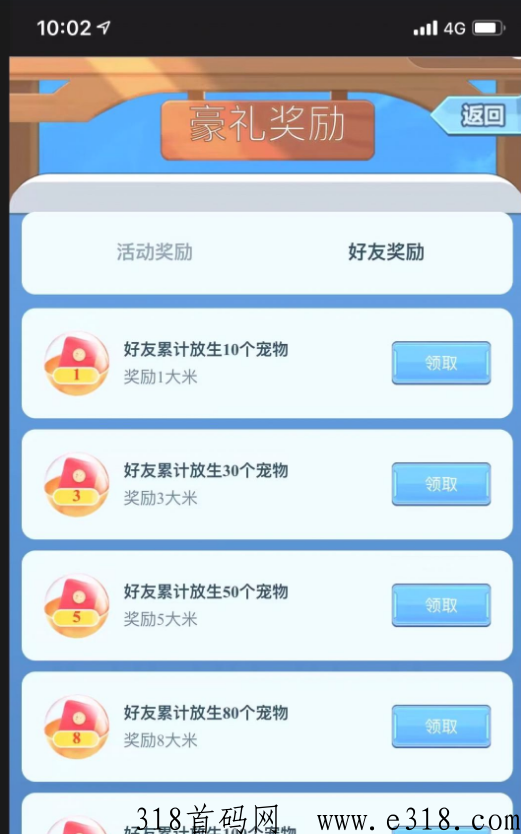 宠物王g首码刚出，送宠物，分h，抽奖模式搬砖app