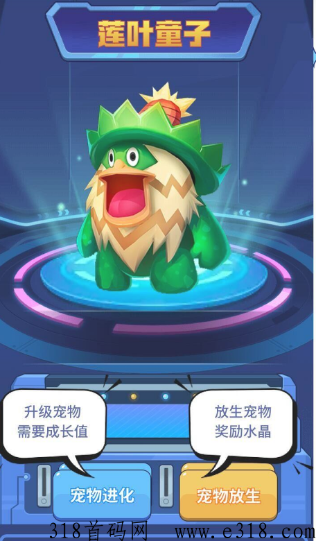 宠物王g首码刚出，送宠物，分h，抽奖模式搬砖app