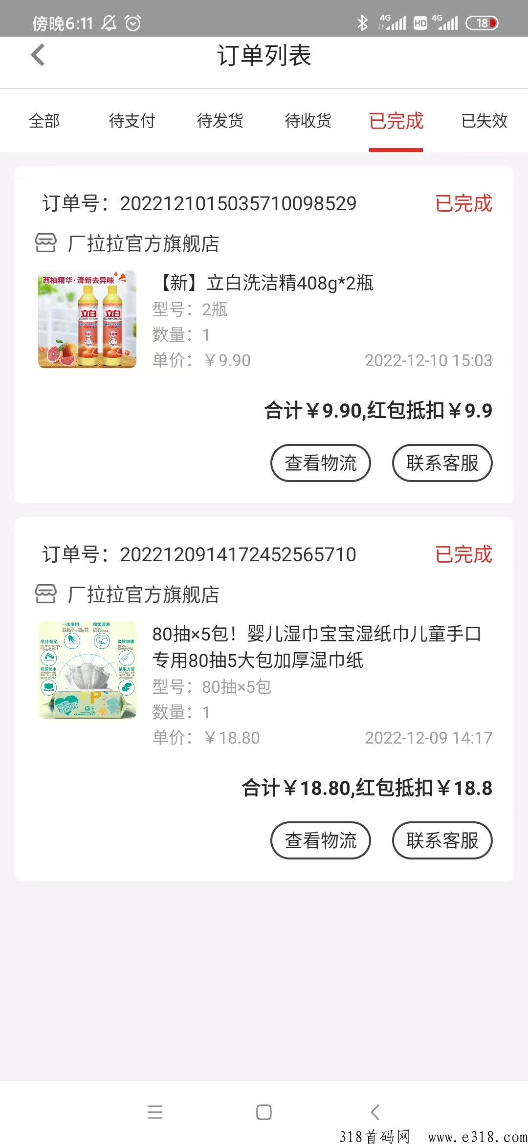 厂拉拉，打卡免费领商品，包邮