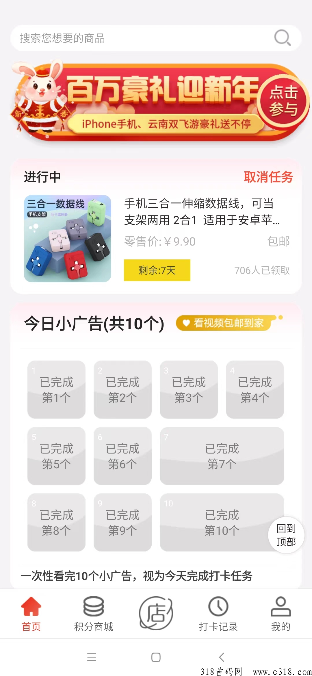 厂拉拉，打卡免费领商品，包邮