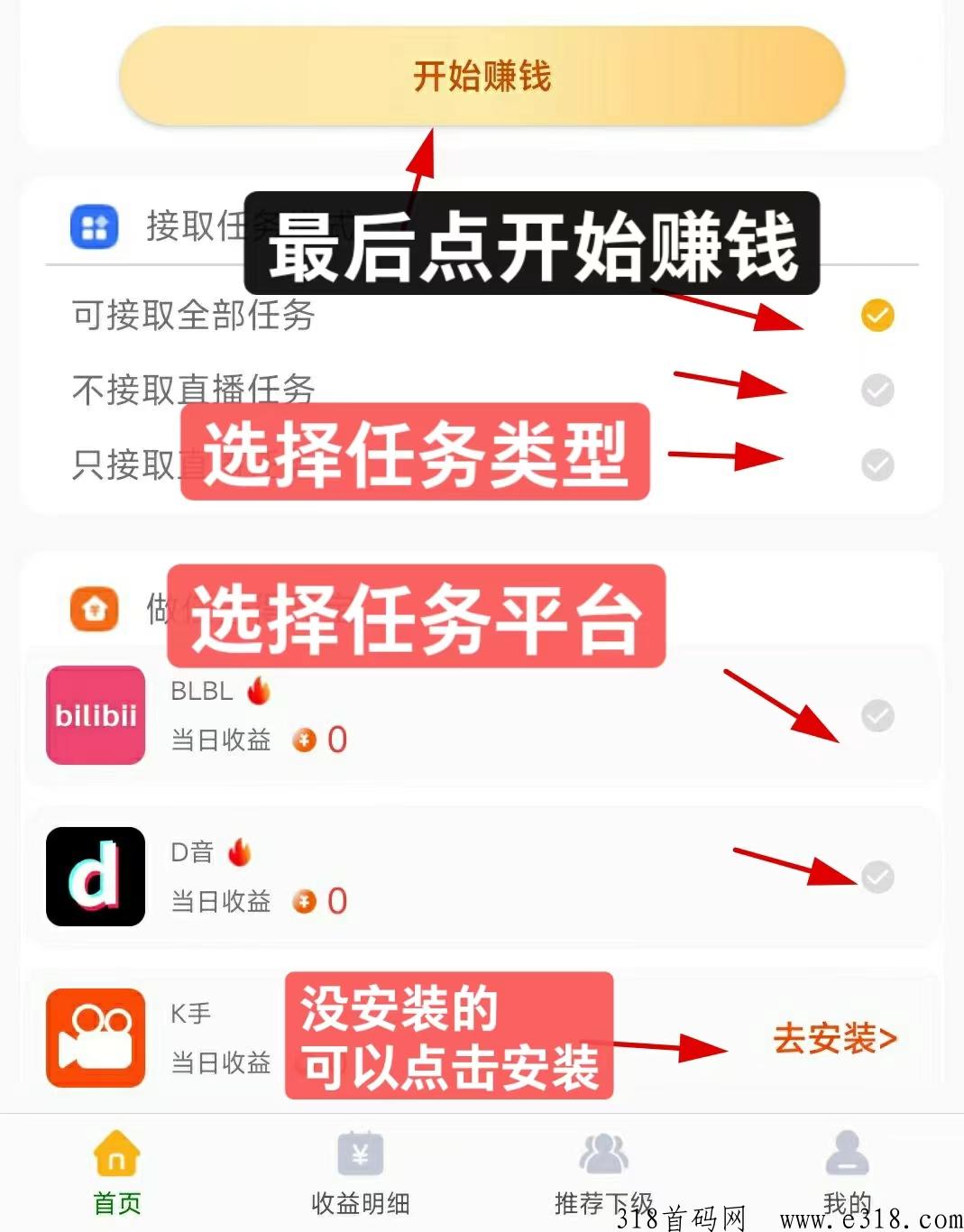 慧有米d音快手哔哩哔哩，自动点赞关注做任务是不是真的？