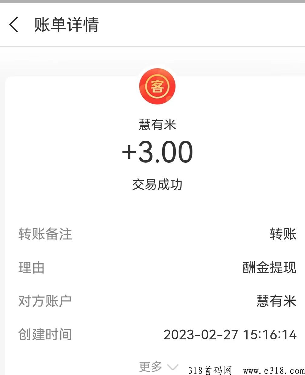 慧有米d音快手哔哩哔哩，自动点赞关注做任务是不是真的？