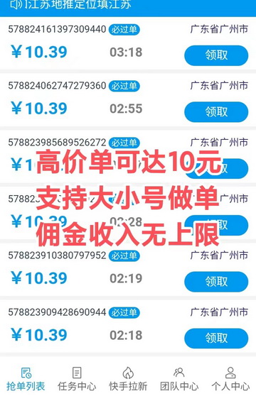 2023拼夕夕/抖快/V信全新线上自动做单，不拖欠佣金