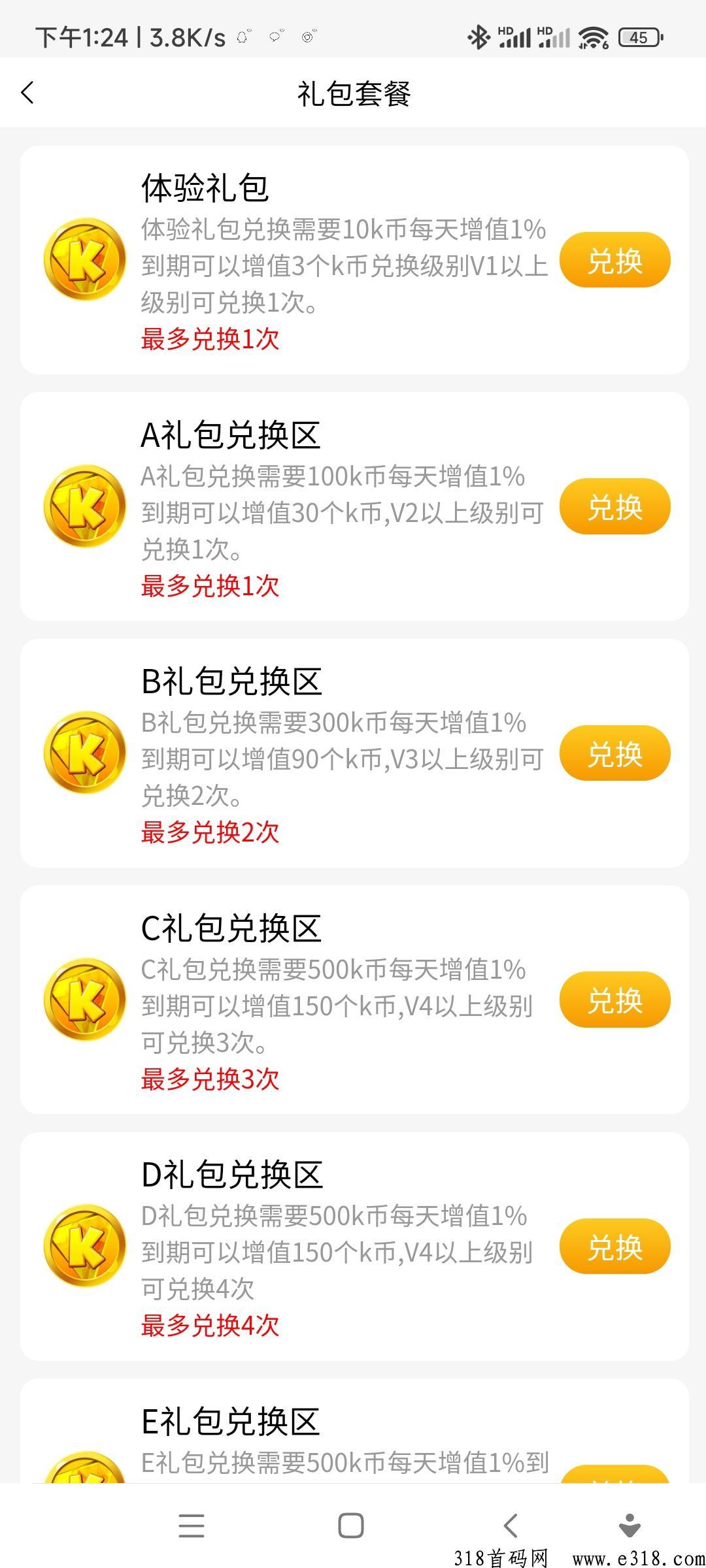 首码888网，新项目，刚上线不久