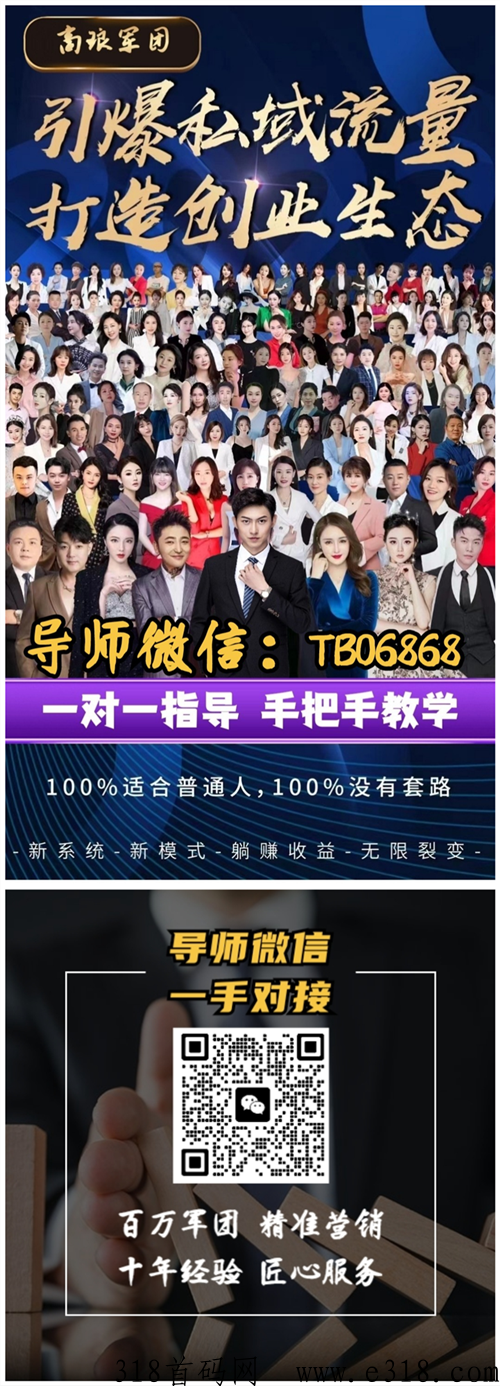 友邻伴侣首码即将上线，2023王炸项目，首码邀请码
