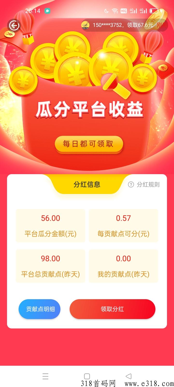 蚂蚁赚客，虎生生模式，刚出一秒