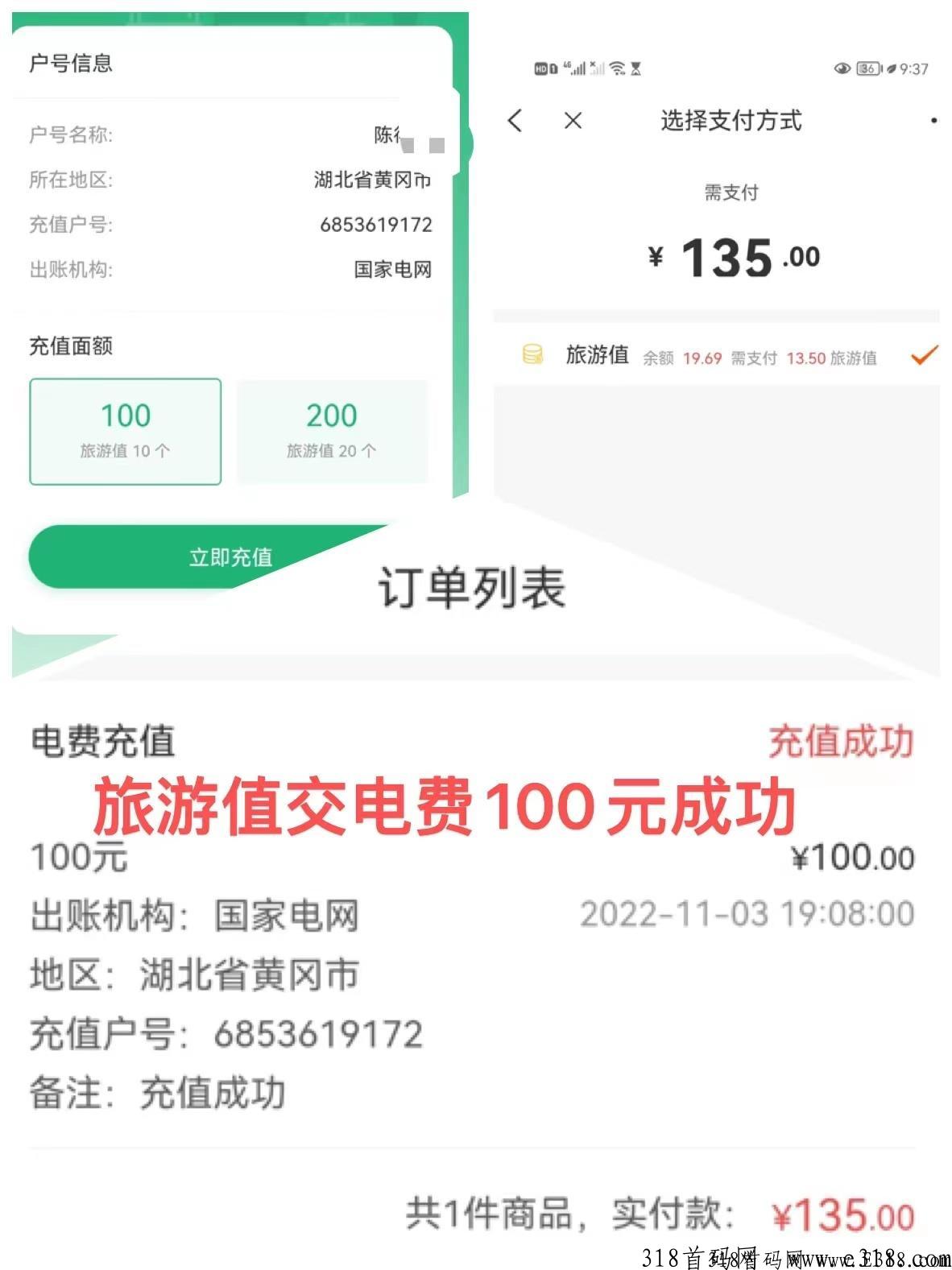 首码红蚁旅游实体卷轴，无认证费，代3周活周结算，选择大于努力！