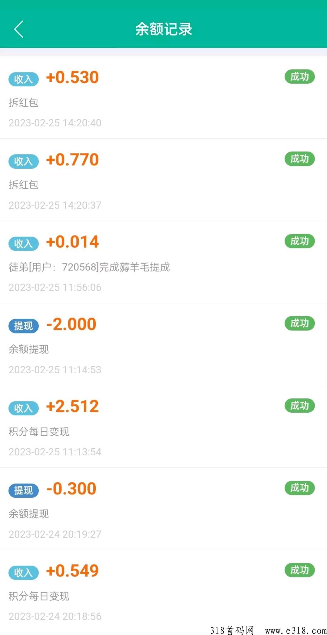 悬赏兔，最火爆的首码项目，积分产生分h