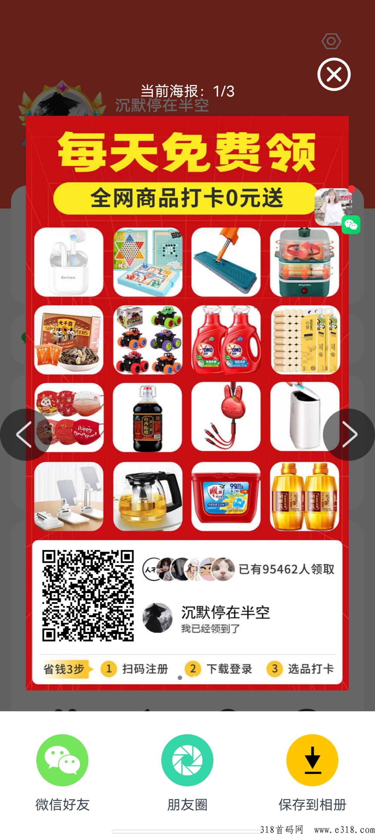 厂拉拉，2023年最火赋能项目，正式上市后收益高，多种营收收益！无上限