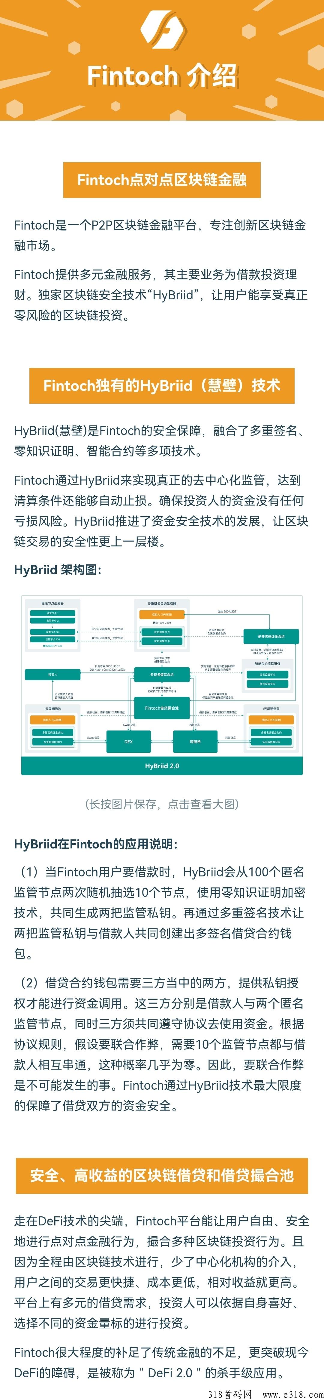 分投期，首码项目，官方邀请码