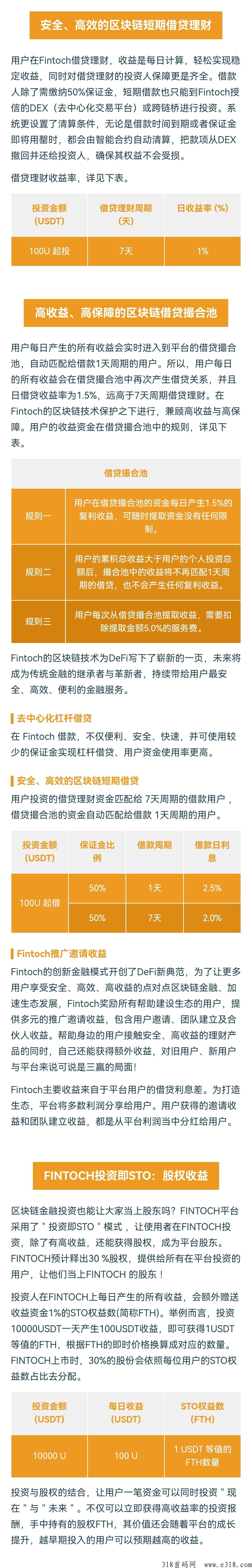 分投期，首码项目，官方邀请码