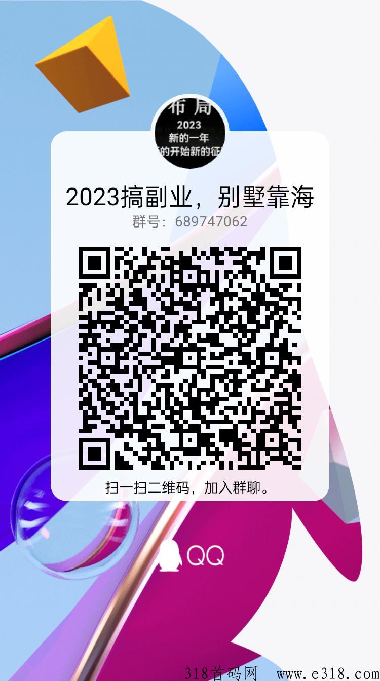《华美之家》全新日薪项目，2023一起搞副业