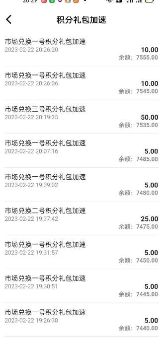 盈联生活app独创价值模式平台，制度和规则说明