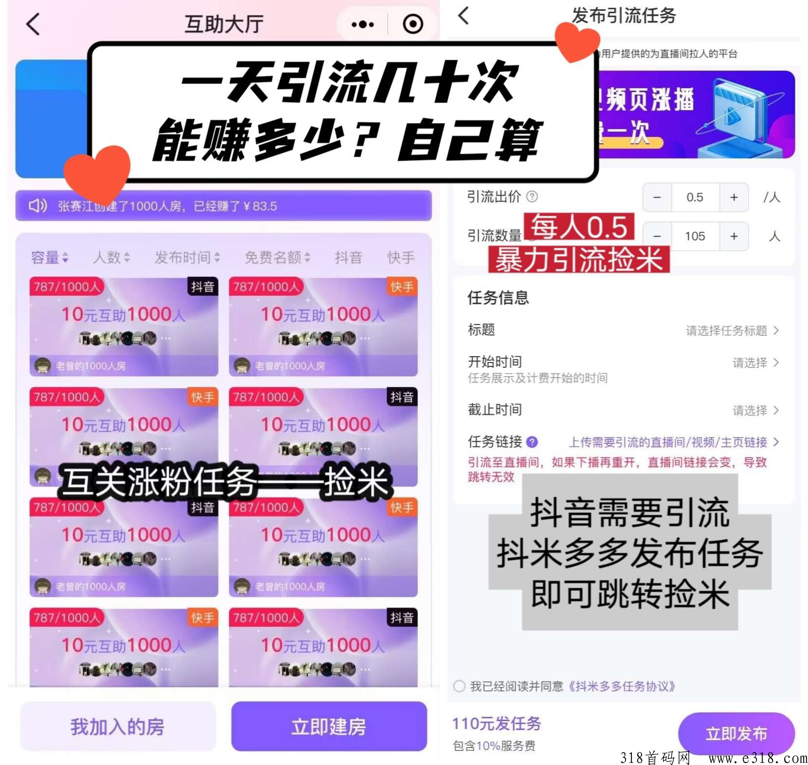 抖米多多，全网【最高对接】，20万团队为你保驾护航