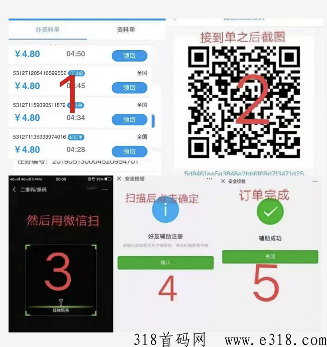 芒果任务，最新接单一单秒结