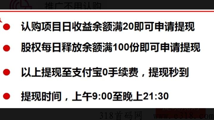 中华复兴，今日首码