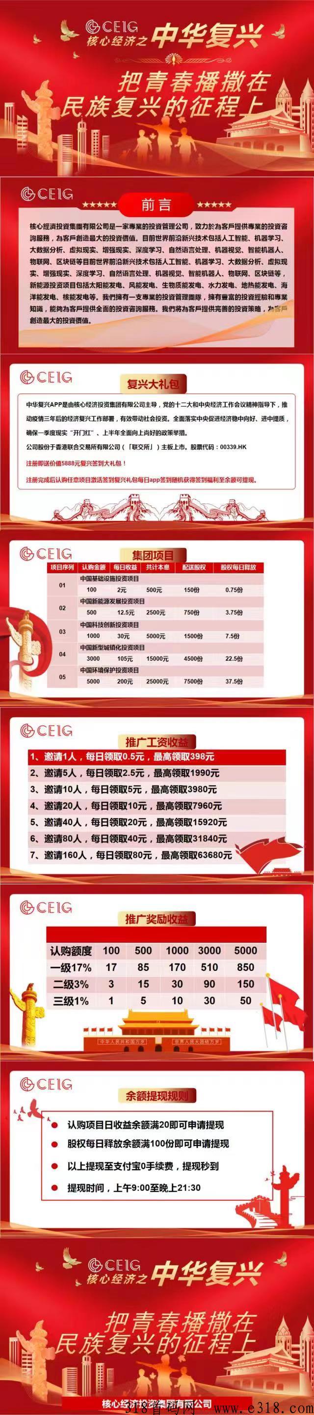 中华复兴刚上一秒，大干那天必将是火爆全网