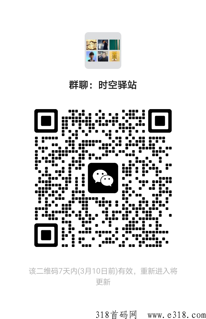 时空驿站已上线，火爆排线中，代扶持3