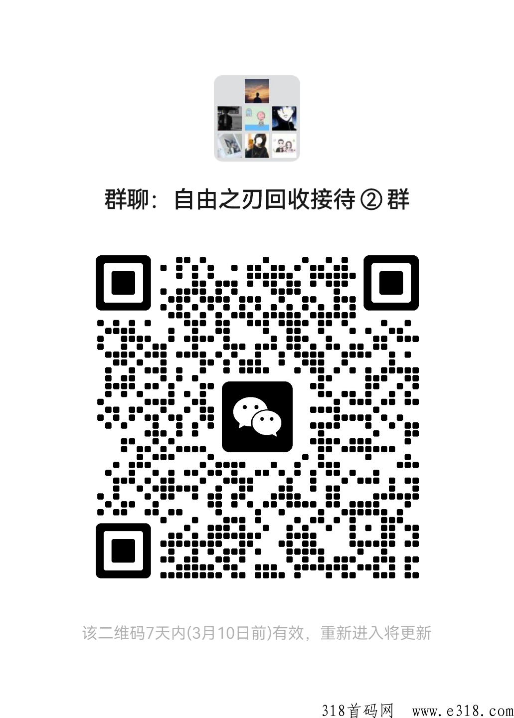 自由之刃，首区来了，长久稳定打金服明天中午12点新区开放，看懂商机的来