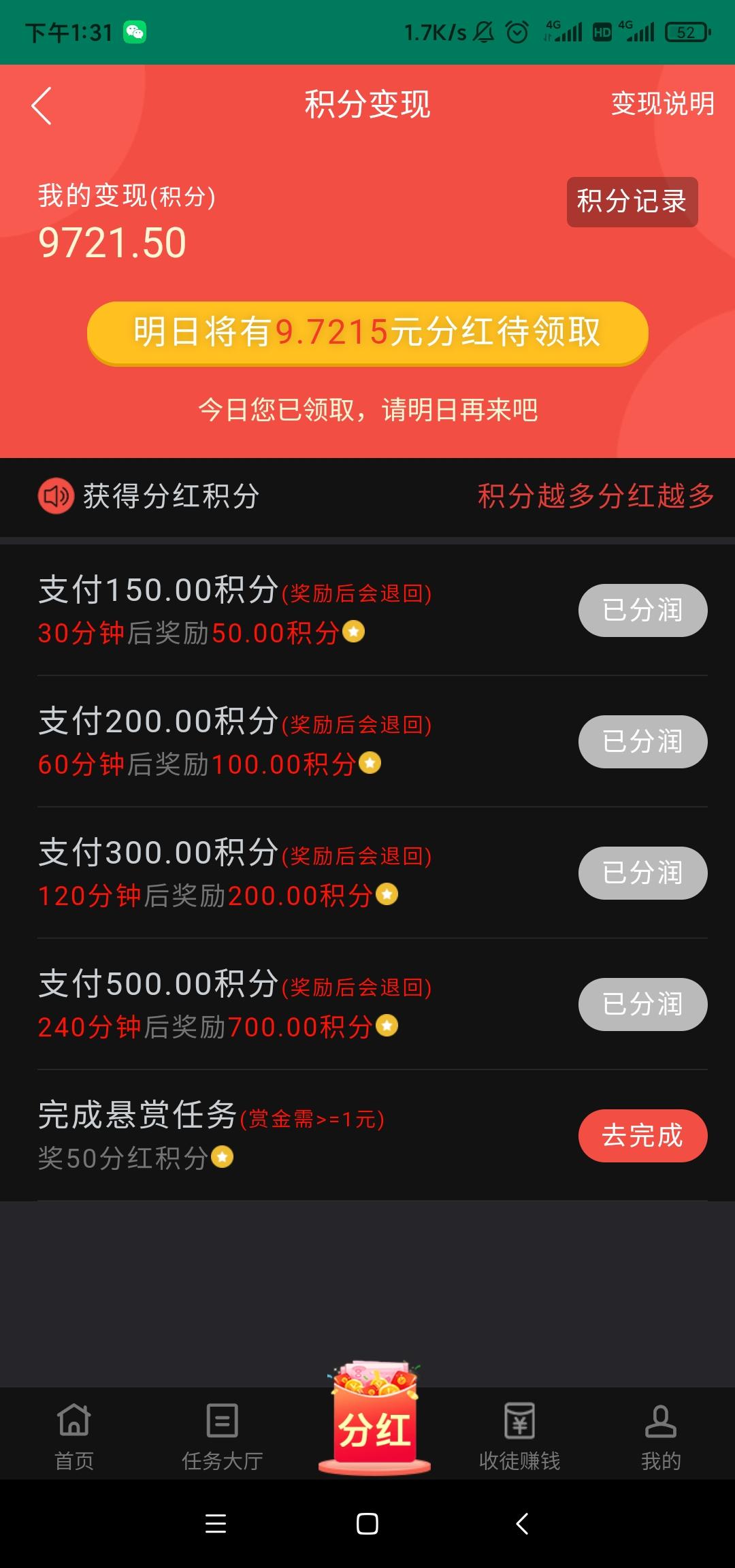 悬赏兔，新出首码，永久分h，零撸