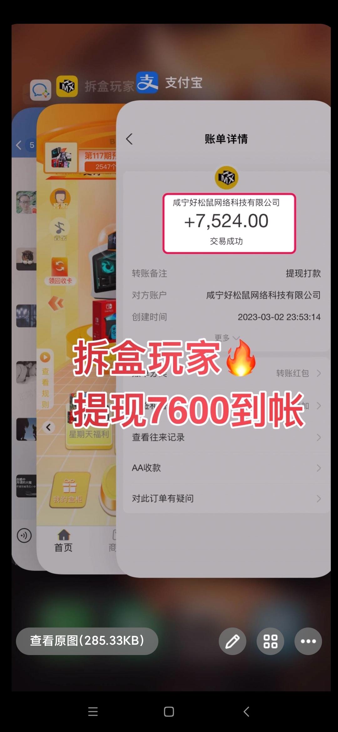 拆盒玩家，非常火爆的项目