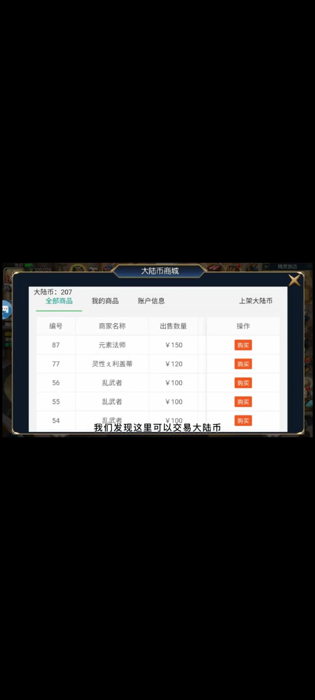 神之守护，全网最新打金游戏，自带提现和交易系统！