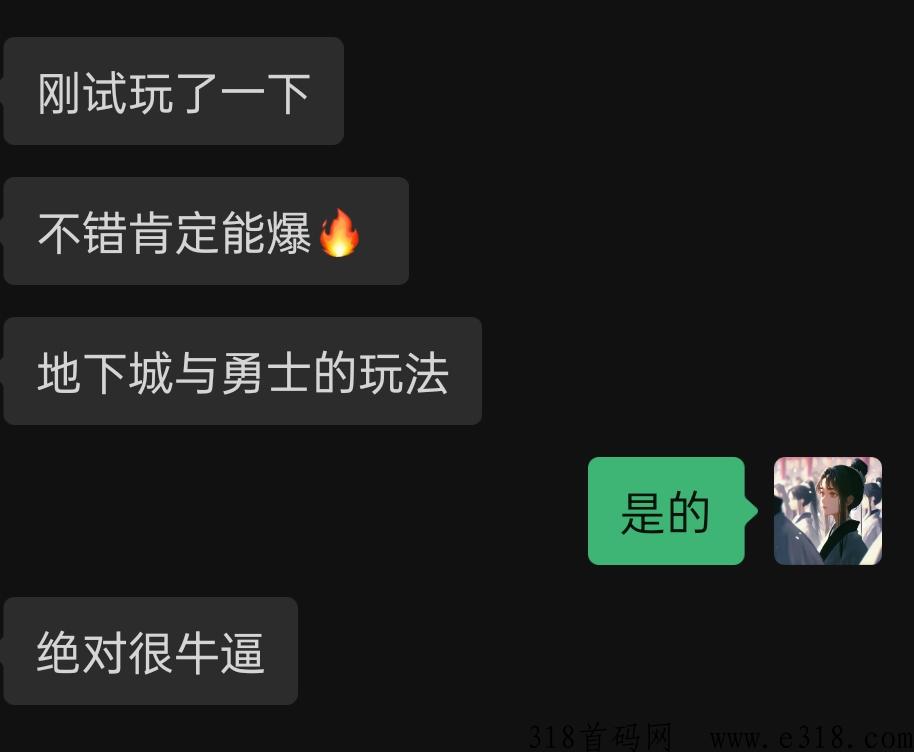 神之守护，全网最新打金游戏，自带提现和交易系统！
