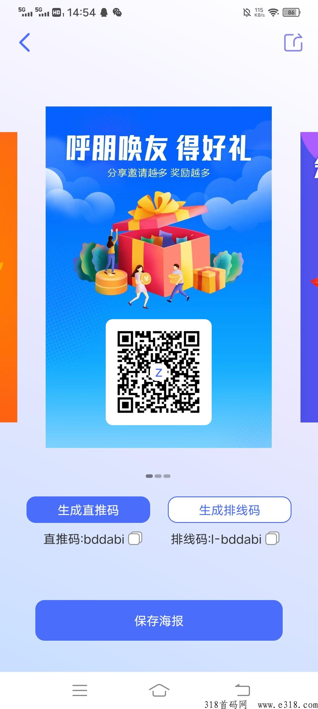 首码时间时空驿站，卷轴模式，直推8，代5