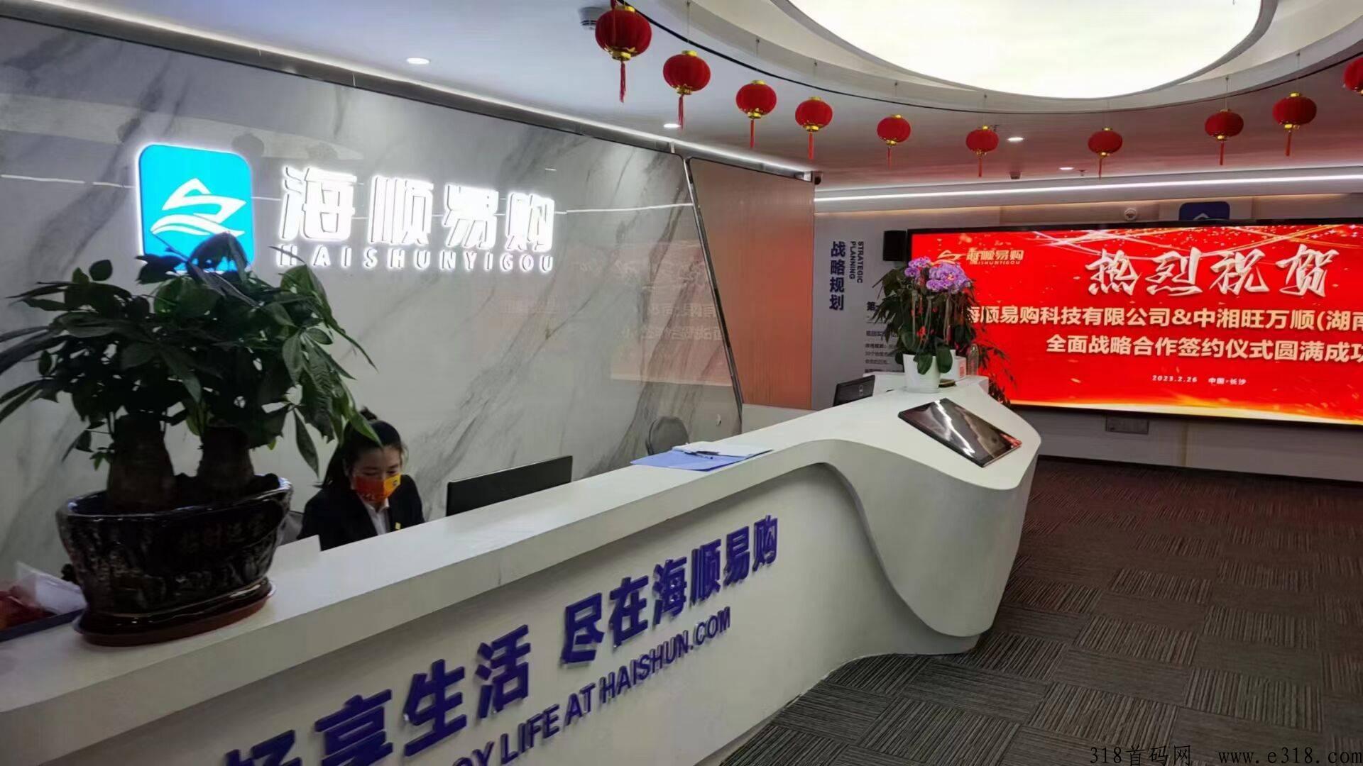 海淘商城赚米神器！盲盒助力有奖励，全网首码对接各大团队