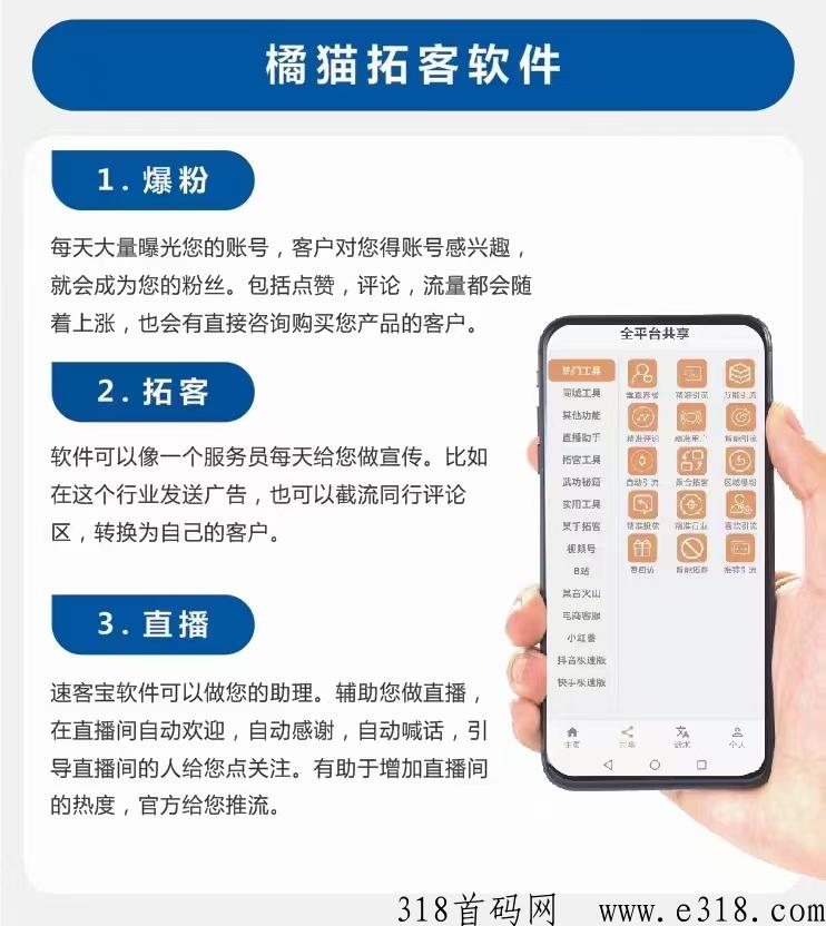 【橘猫官方】橘猫软件如何下载安装呢？_橘猫，下载，功能，流量，短视频讲解