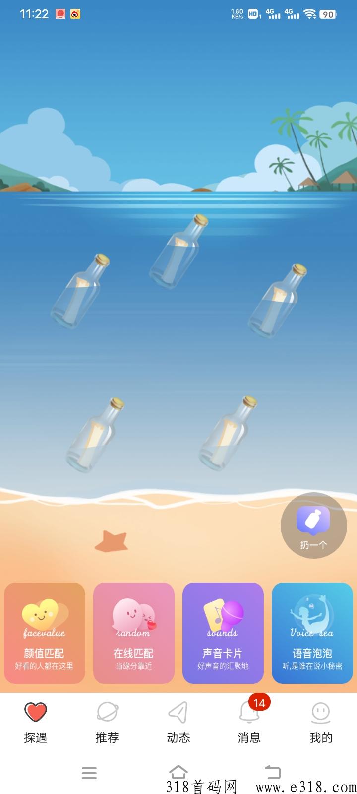 漂流瓶项目，2023年好项目，你确定不做？