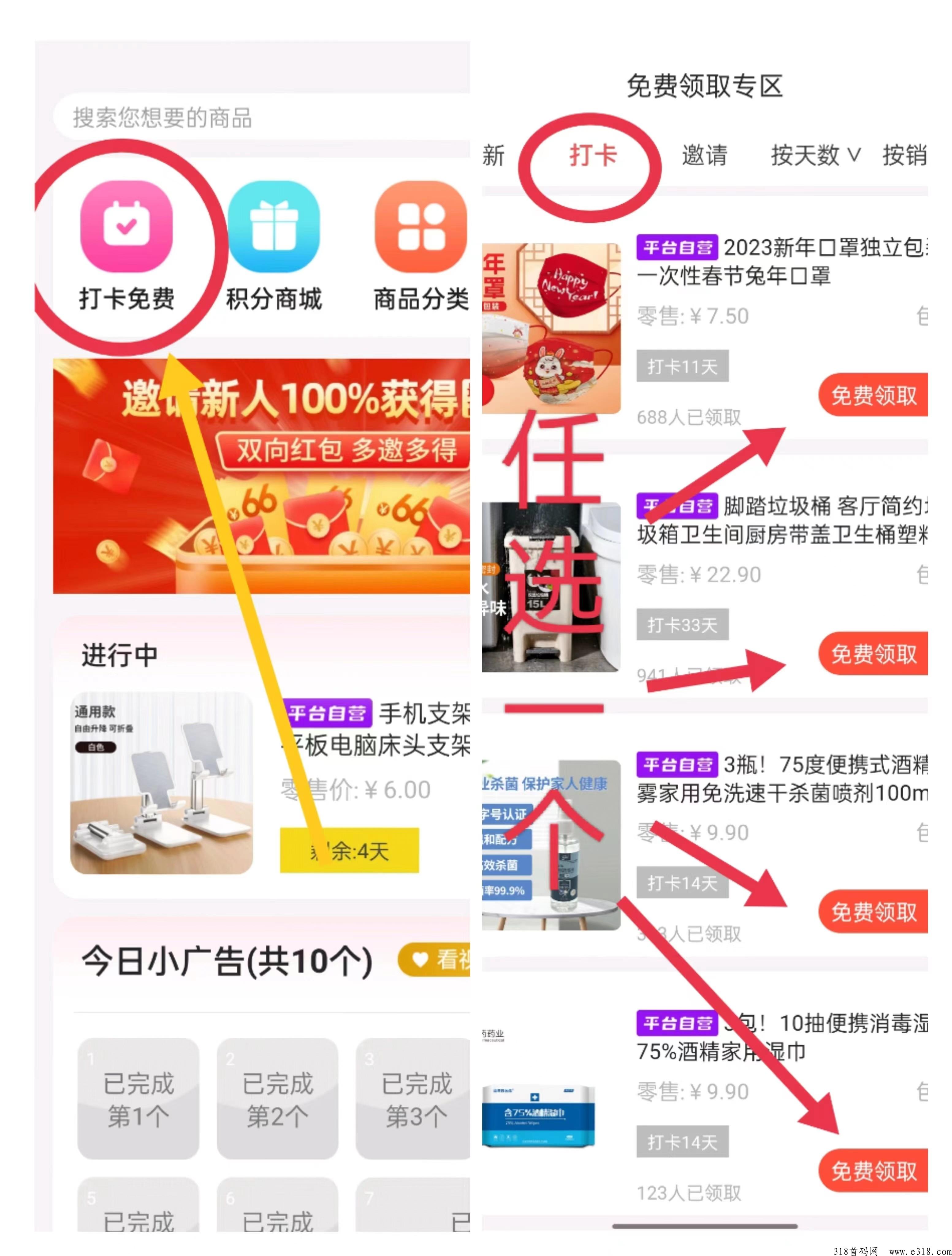 真正的0撸购物平台来了——厂拉拉，只送！不卖！
