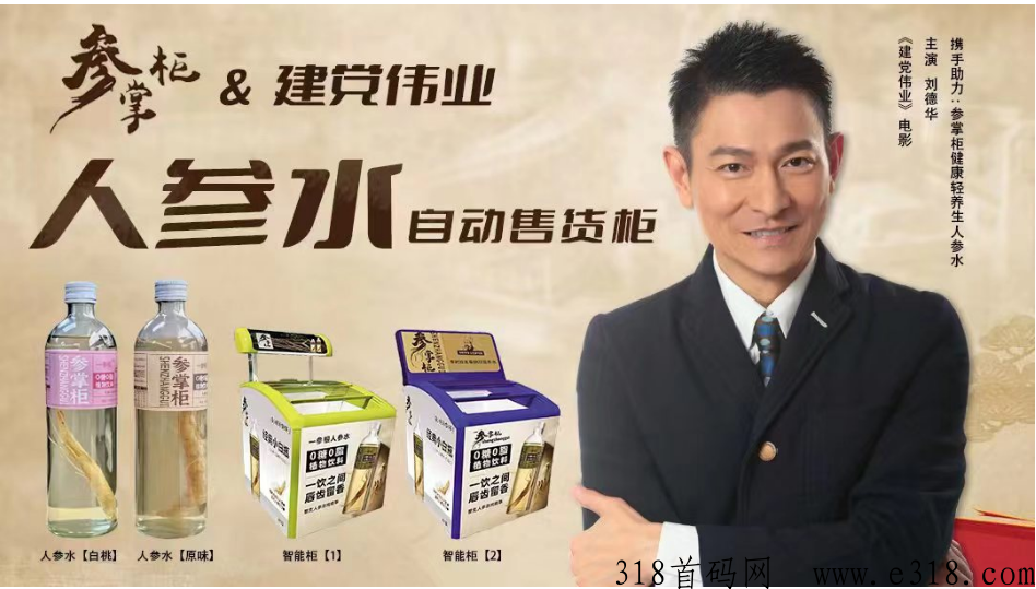 参掌柜首批团队长招商中