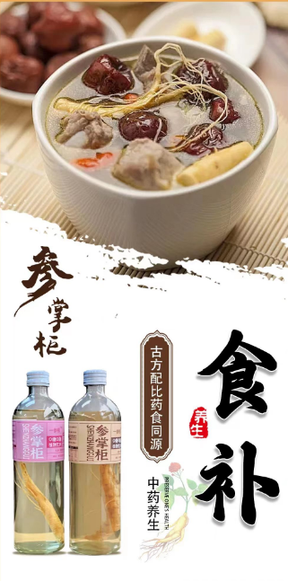 参掌柜首批团队长招商中