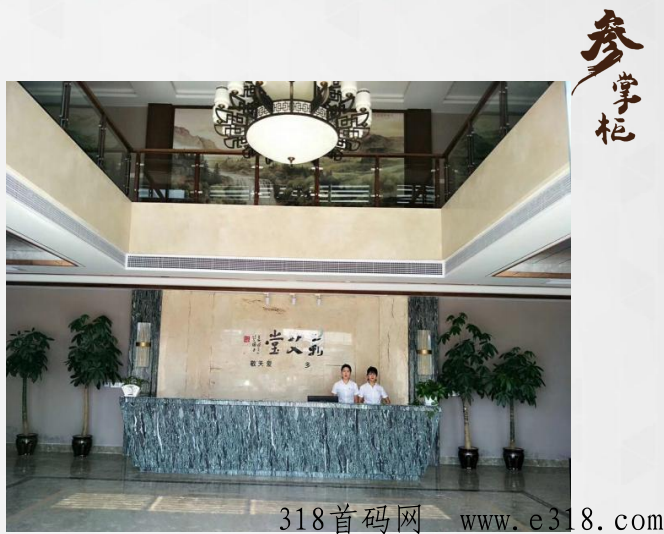 参掌柜首批团队长招商中