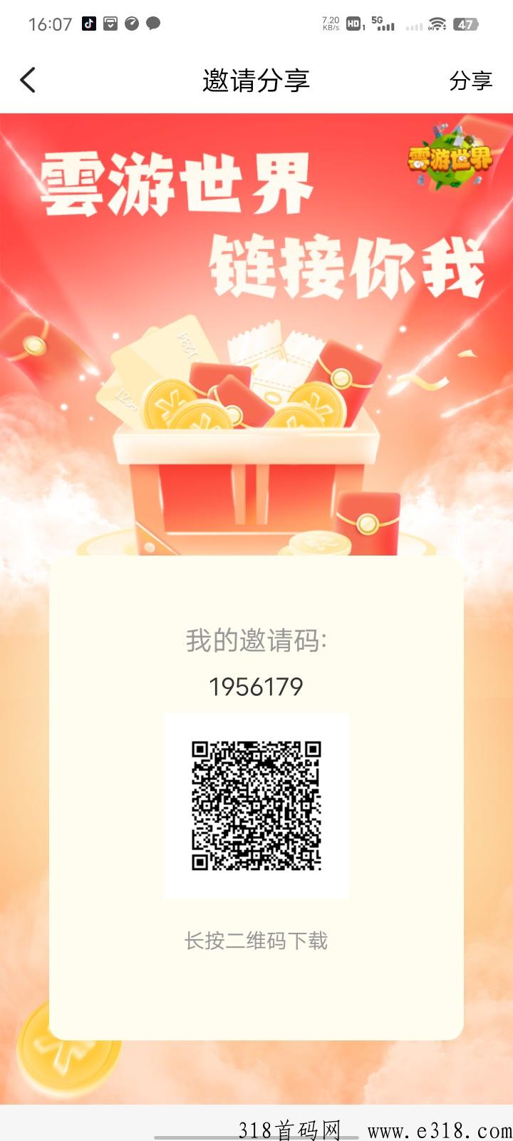 云游世界奖券模式对接团队长，来人