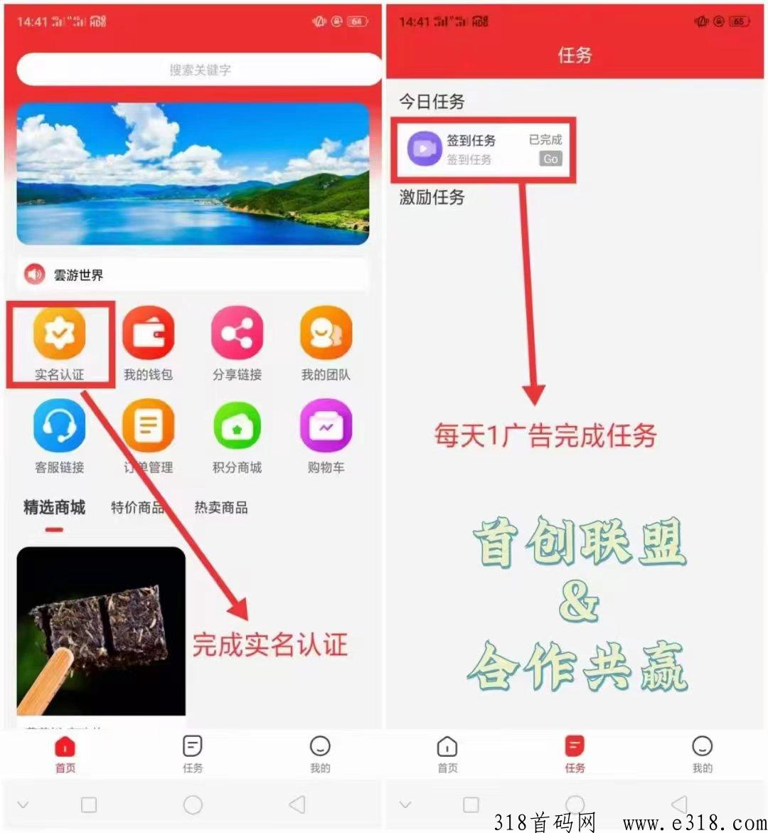 雲游世界，火爆内侧，即将上线