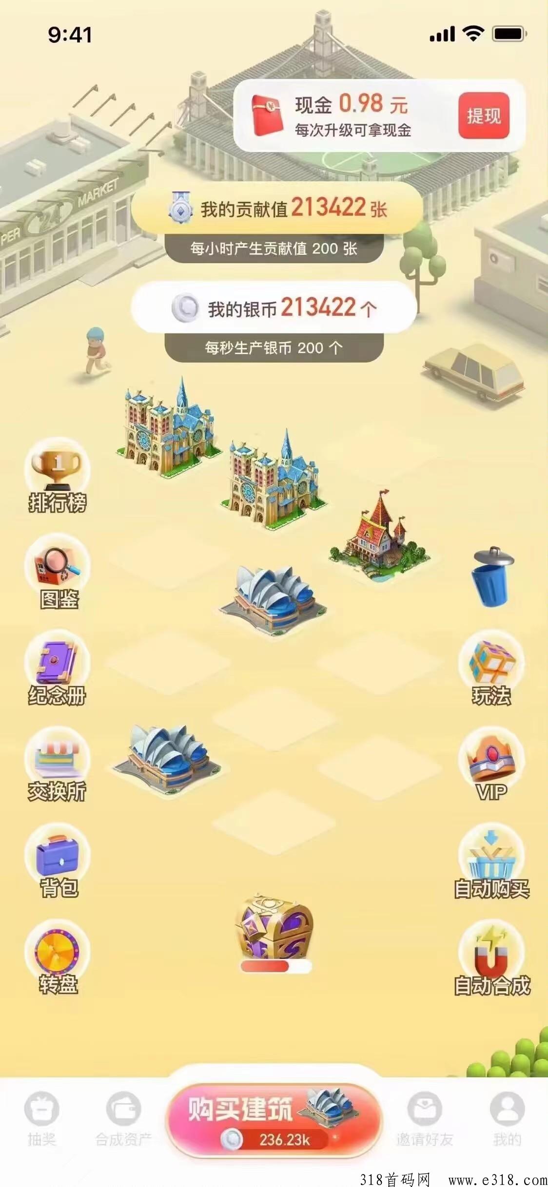 雲游世界，火爆内侧，即将上线