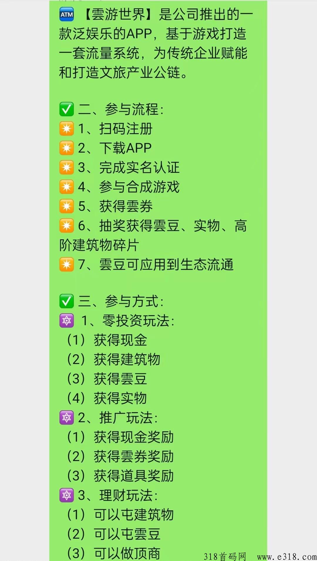 雲游世界，火爆内侧，即将上线