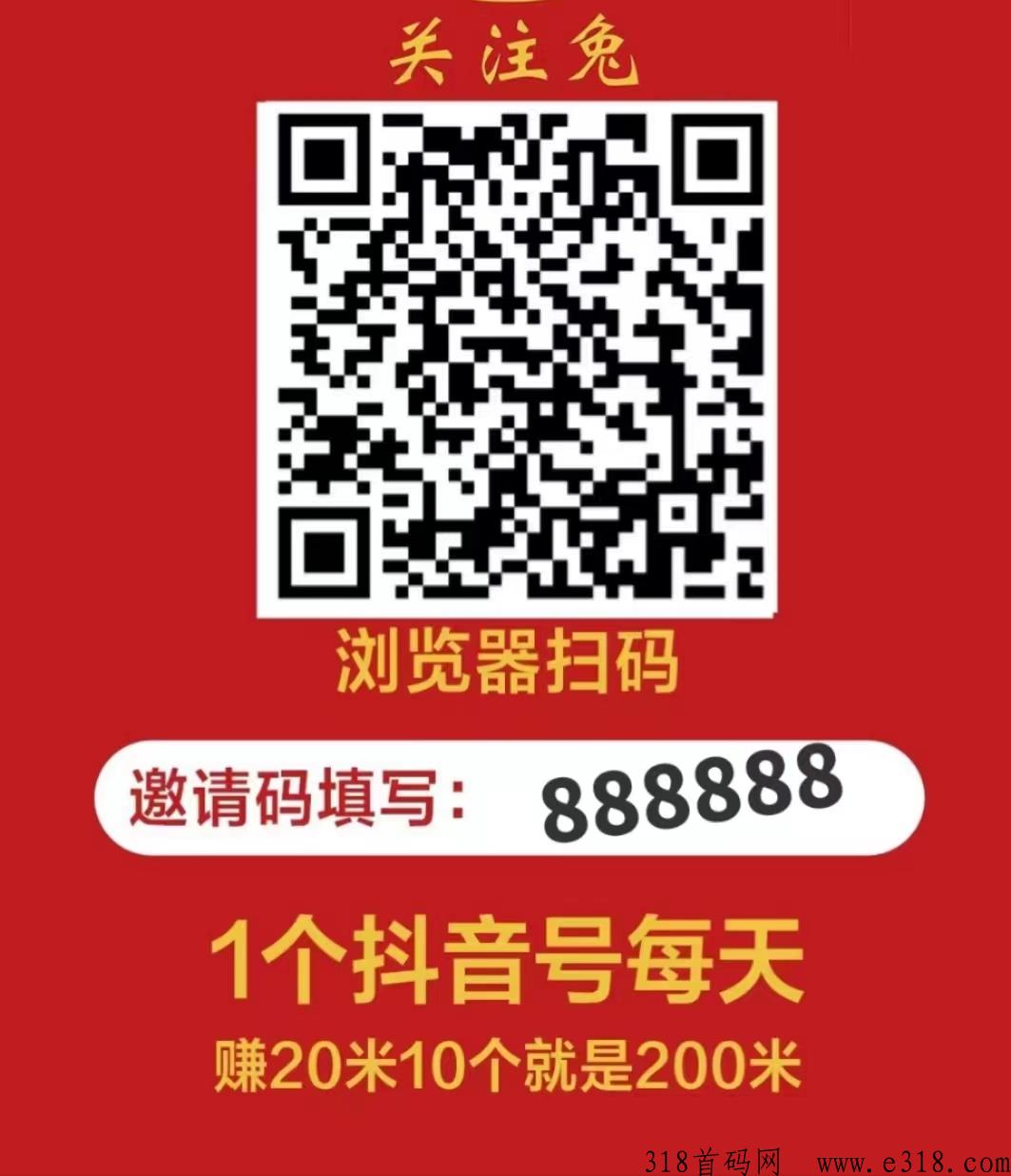 关注兔,D音点关注项目,全网最高单价1个关注价高 关注兔,D音点关注项目,全网最高单价1个关注价高