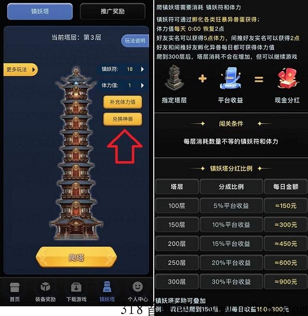 新山海经：练到85级每天分h，必得永久分h，1米起提